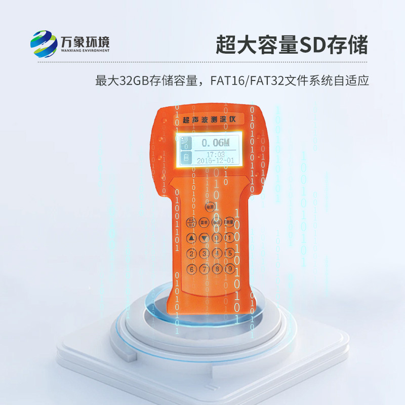 便攜式超聲波測深儀：便攜設(shè)計，精準(zhǔn)測量，一目了然