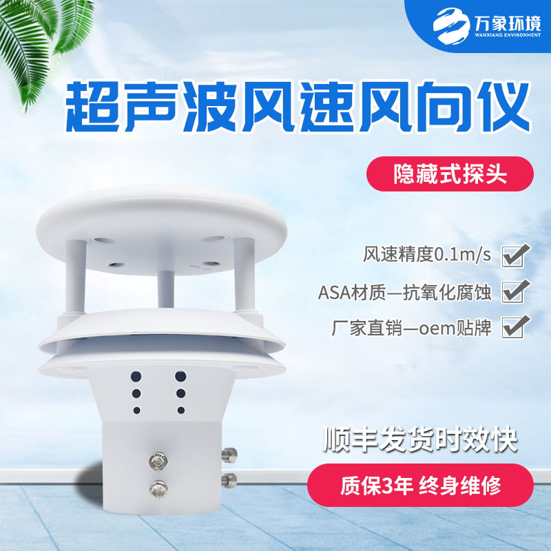 超聲波風(fēng)速風(fēng)向傳感器可以用于隧道嗎？