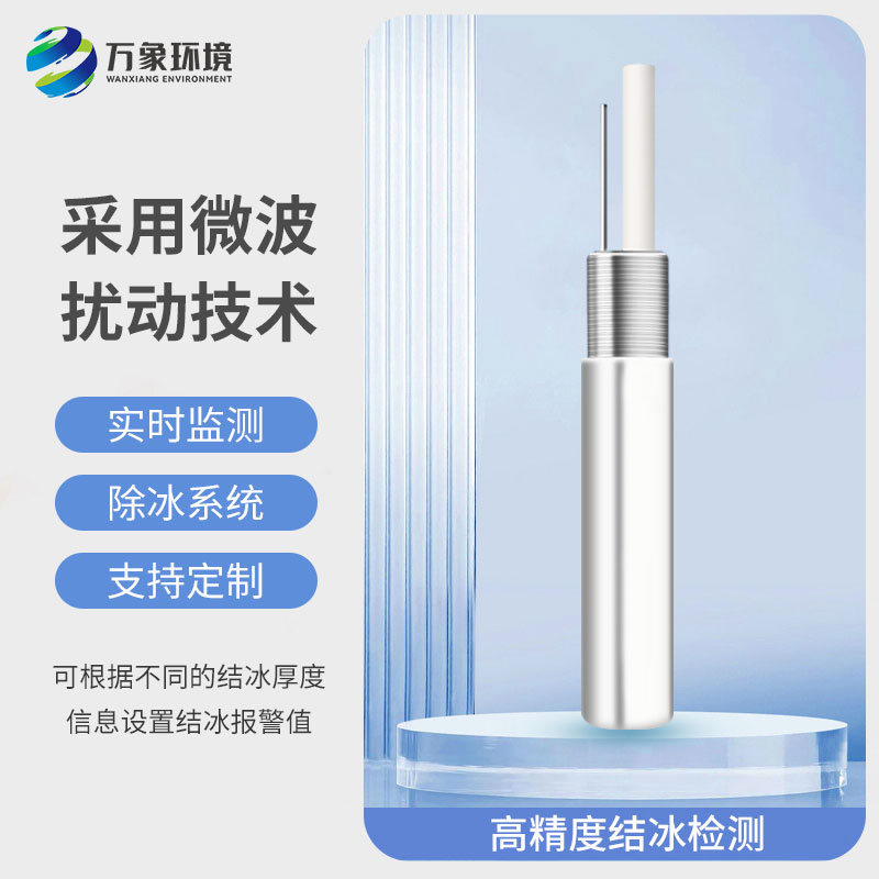 北方冬季離不開(kāi)橋梁結(jié)冰傳感器？