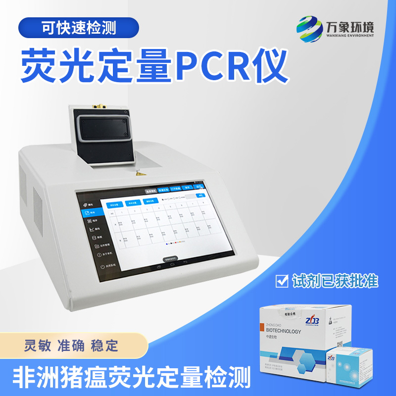 非洲豬瘟快速篩查系統(tǒng)還有什么作用？