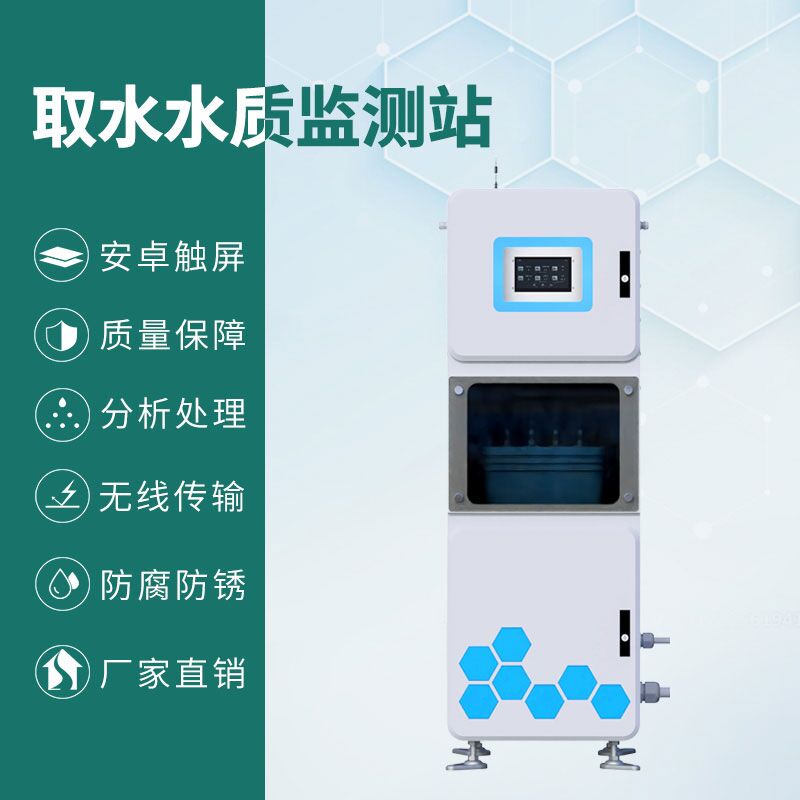 滴水不漏，水質(zhì)監(jiān)測微系統(tǒng)筑起取水安全線