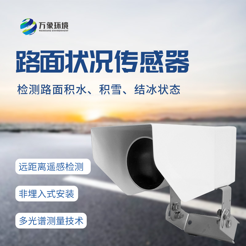 非接觸式路面?zhèn)鞲衅?/></p></span></p><p><br/></p>
<br />
文章地址：http://www.dalecheng.cn/gsxw/1740.html
</div>
<ul class=