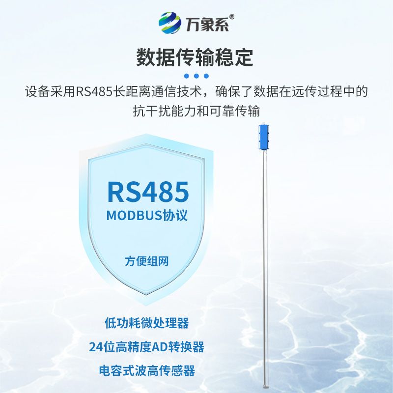 1.5米浪高儀，近岸波浪的精準(zhǔn)記錄者：這個(gè)小設(shè)備為何備受青睞